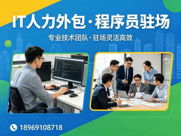 苏州人形机器人开发工程师程序员外包面试安排指南