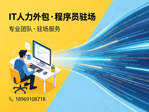 青岛IT人力外包解决方案：破解爬虫工程师招聘难题，打造高效技术团队