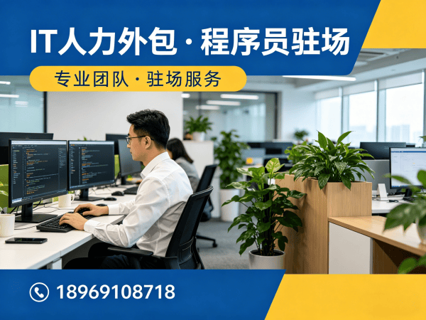 宁波IT人力外包解决方案，高效解决算法工程师招聘难题