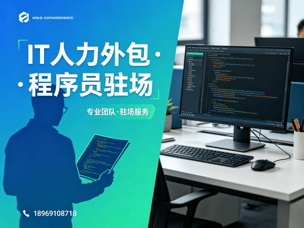 福州IT人力外包解决方案：机器人SLAM算法工程师快速解决技术人才缺口