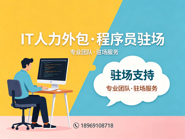 深圳Prompt工程师程序员或是工程师人力外包服务优势解析
