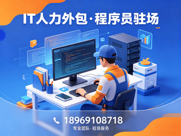 郑州PHP开发程序员外包合作模式全解析 | 专业IT人力外包解决方案