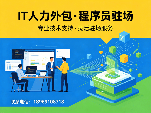 常州iOS开发程序员外包售后服务指南:专业保障,企业无忧