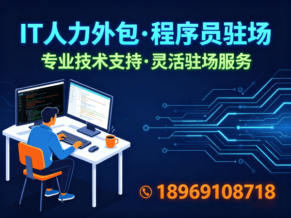 郑州iOS开发程序员或是工程师人力外包解决方案，快速解决技术人才需求