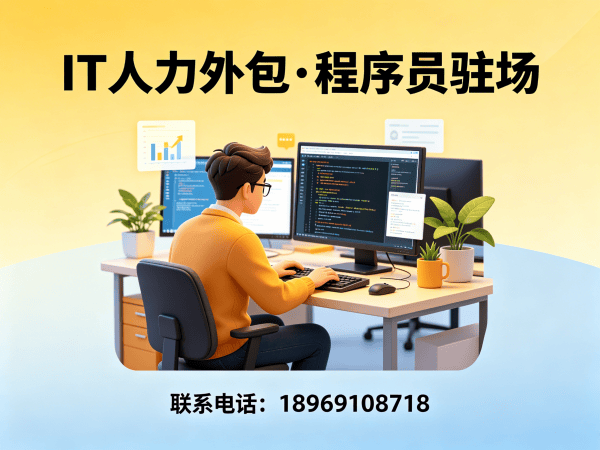 武汉IT人力外包解决方案：解决数据标注工程师程序员招聘难题，提升企业技术团队效率