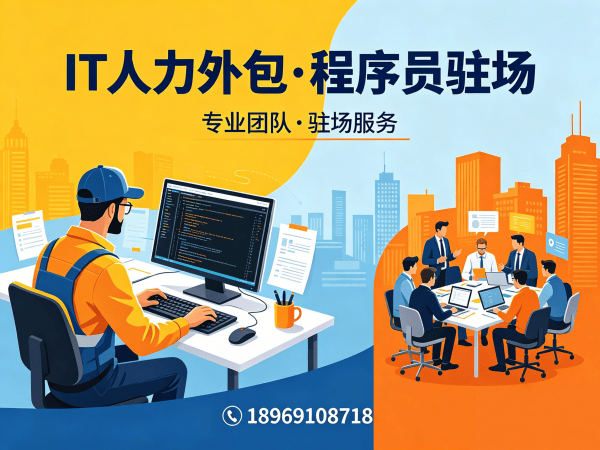 青岛后端开发程序员外包质量把控全解析:专业保障与本地化服务