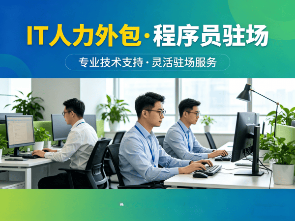 广州机器人SLAM算法工程师程序员外包服务 | 专属客户经理全程护航