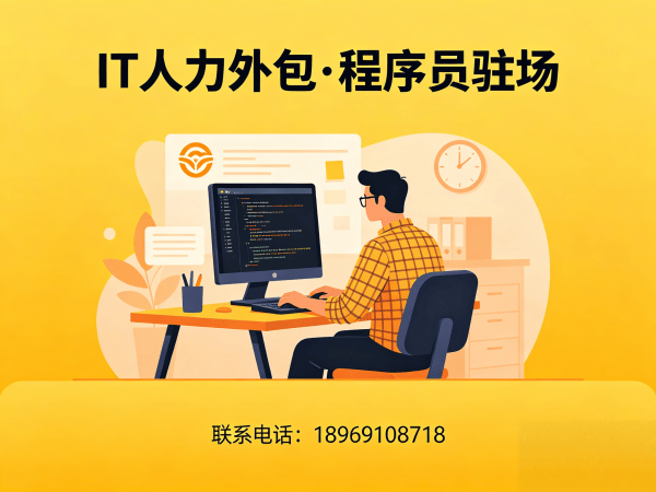 上海IT人力外包解决方案：AI训练师程序员外包服务，解决企业技术人才难题