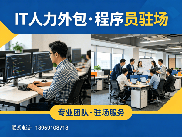 常州PHP开发程序员或是工程师人力外包项目对接流程指南