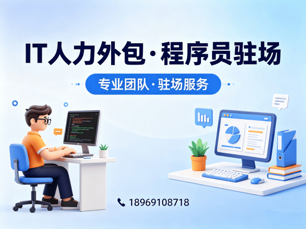 东莞IT人力外包解决方案：人形机器人开发工程师程序员外包服务，解决企业技术人才缺口痛点