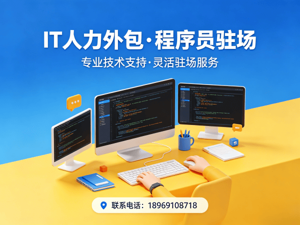 武汉IT人力外包解决方案：解决AIGC应用开发人才缺口难题