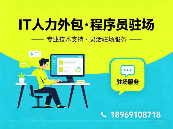 深圳AIGC应用开发程序员外包服务收费标准详解