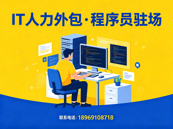 泉州爬虫工程师程序员或是工程师人力外包团队融入方案指南