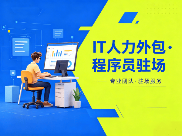 泉州AI算法工程师程序员外包团队融入方案详解