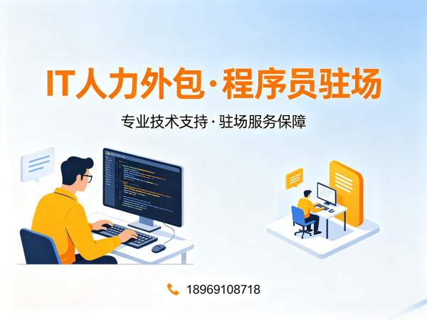泉州Python开发程序员人力外包解决方案，解决企业技术人才招聘难题