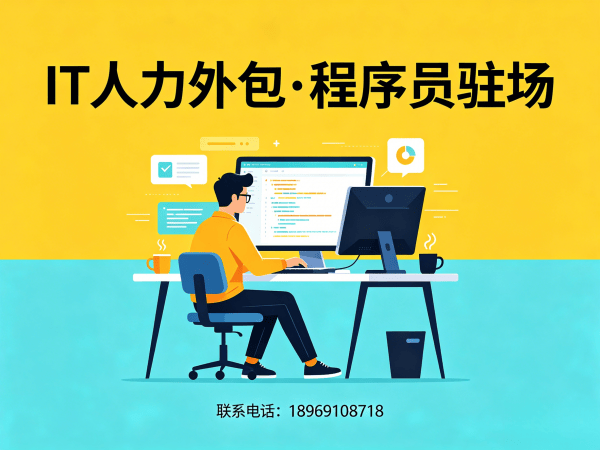 泉州IT人力外包解决方案：人形机器人算法工程师技术团队搭建新选择