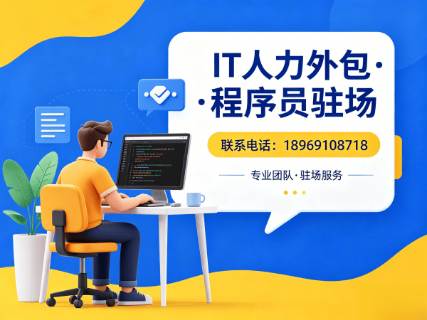 东莞小程序开发程序员外包服务:专业保密协议保障您的数据安全